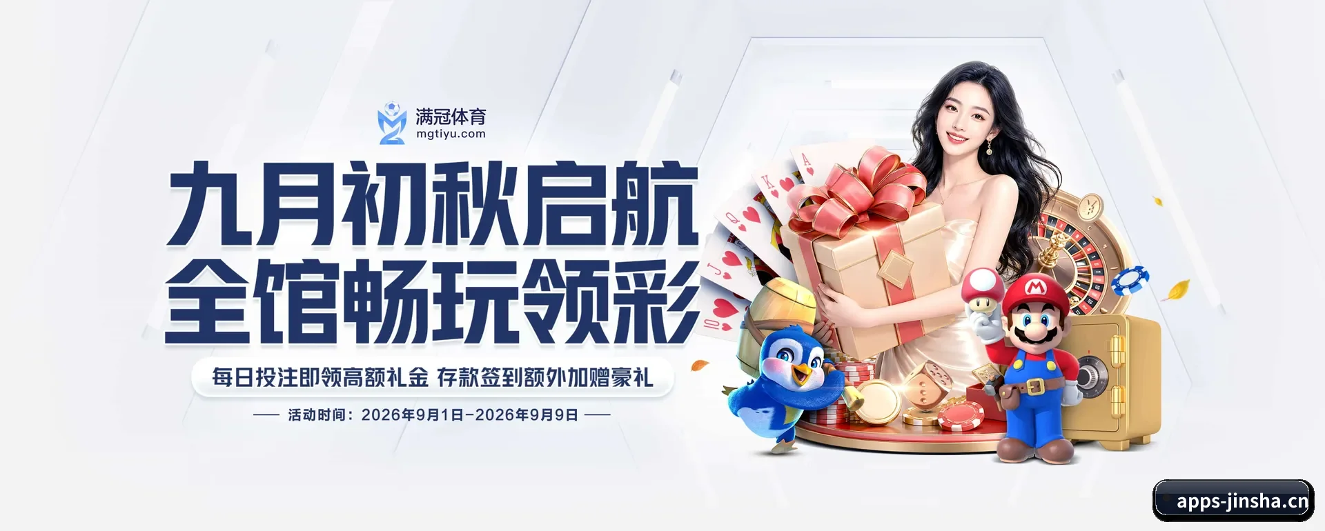 金沙娱乐 APP 深度功能