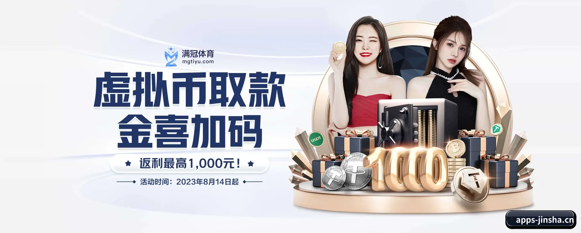 金沙娱乐围绕看比赛的场景设计的主要协助 - 多运动项目内容板块